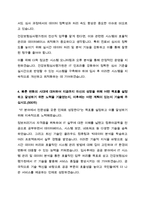 2024 건강보험심사평가원 전산직 합격 자기소개서-3