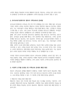[A+]가정과 유아교육기관에서의 영유아 수학 교육의 문제점을 찾아보고 이론적 근거 행동주의 구성주의 발견학습를 중심으로 해결방법을 제시하시오-3