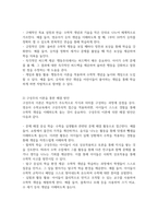 [A+]가정과 유아교육기관에서의 영유아 수학 교육의 문제점을 찾아보고 이론적 근거 행동주의 구성주의 발견학습를 중심으로 해결방법을 제시하시오-4