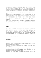 [A+]가정과 유아교육기관에서의 영유아 수학 교육의 문제점을 찾아보고 이론적 근거 행동주의 구성주의 발견학습를 중심으로 해결방법을 제시하시오-6