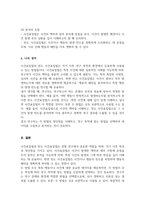 [A+]사건표집법과 빈도 사건표집법의 특징 장단점을 기술하고 두 관찰법의 공통점 또는 차이점을 비교-5