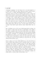 시간표집법과 사건표집법 각각에 대하여 설명한 후 두 관찰법을 비교하여 설명하시오(A+리포트)-4