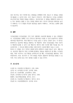 시간표집법과 사건표집법 각각에 대하여 설명한 후 두 관찰법을 비교하여 설명하시오(A+리포트)-5