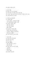 스터디카페 창업계획서 - 대학교인근 스터디 카페 창업 사업계획서-3