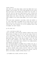 스터디카페 창업계획서 - 대학교인근 스터디 카페 창업 사업계획서-8