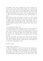 스터디카페 창업계획서 - 대학교인근 스터디 카페 창업 사업계획서-9