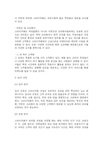 스터디카페 창업계획서 - 대학교인근 스터디 카페 창업 사업계획서-10