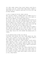 스터디카페 창업계획서 - 대학교인근 스터디 카페 창업 사업계획서-13