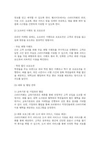 스터디카페 창업계획서 - 대학교인근 스터디 카페 창업 사업계획서-15