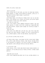 스터디카페 창업계획서 - 대학교인근 스터디 카페 창업 사업계획서-17