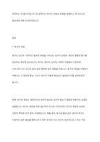 욕구의 개념과 유형을 제시하고 욕구조사의 필요성을 설명-2