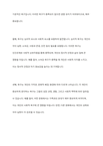 욕구의 개념과 유형을 제시하고 욕구조사의 필요성을 설명-3
