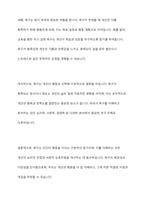 욕구의 개념과 유형을 제시하고 욕구조사의 필요성을 설명-4