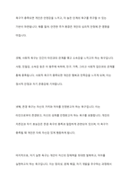 욕구의 개념과 유형을 제시하고 욕구조사의 필요성을 설명-6