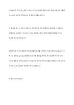 욕구의 개념과 유형을 제시하고 욕구조사의 필요성을 설명-7