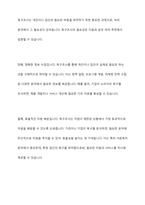 욕구의 개념과 유형을 제시하고 욕구조사의 필요성을 설명-8