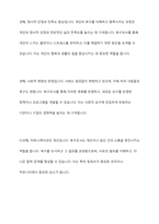 욕구의 개념과 유형을 제시하고 욕구조사의 필요성을 설명-9