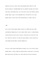 욕구의 개념과 유형을 제시하고 욕구조사의 필요성을 설명-10