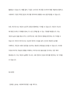 욕구의 개념과 유형을 제시하고 욕구조사의 필요성을 설명-11