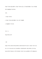 미술의 기본요소를 설명하고, 미술의 기본요소(점, 선, 면 등)를 경험할 수 있는 유아들을 위한 미술활동을 작성하세요-1