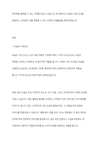 미술의 기본요소를 설명하고, 미술의 기본요소(점, 선, 면 등)를 경험할 수 있는 유아들을 위한 미술활동을 작성하세요-2