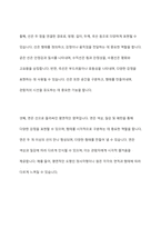 미술의 기본요소를 설명하고, 미술의 기본요소(점, 선, 면 등)를 경험할 수 있는 유아들을 위한 미술활동을 작성하세요-3