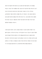 미술의 기본요소를 설명하고, 미술의 기본요소(점, 선, 면 등)를 경험할 수 있는 유아들을 위한 미술활동을 작성하세요-4