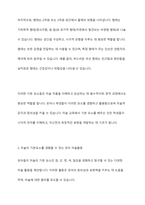 미술의 기본요소를 설명하고, 미술의 기본요소(점, 선, 면 등)를 경험할 수 있는 유아들을 위한 미술활동을 작성하세요-5