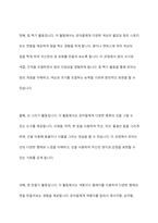 미술의 기본요소를 설명하고, 미술의 기본요소(점, 선, 면 등)를 경험할 수 있는 유아들을 위한 미술활동을 작성하세요-6