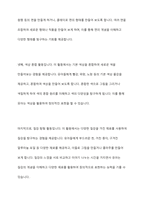 미술의 기본요소를 설명하고, 미술의 기본요소(점, 선, 면 등)를 경험할 수 있는 유아들을 위한 미술활동을 작성하세요-7