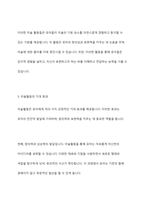 미술의 기본요소를 설명하고, 미술의 기본요소(점, 선, 면 등)를 경험할 수 있는 유아들을 위한 미술활동을 작성하세요-8