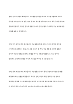 미술의 기본요소를 설명하고, 미술의 기본요소(점, 선, 면 등)를 경험할 수 있는 유아들을 위한 미술활동을 작성하세요-9