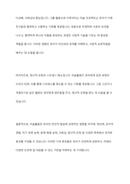 미술의 기본요소를 설명하고, 미술의 기본요소(점, 선, 면 등)를 경험할 수 있는 유아들을 위한 미술활동을 작성하세요-10