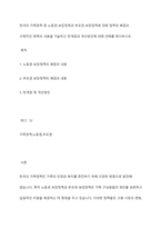 한국의 가족정책 중 노동권 보장정책과 부모권 보장정책에 대해 정책의 배경과 구체적인 정책의 내용을 기술하고 한계점과 개선방안에 대해 견해를 제시하시오-1