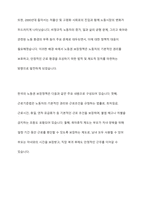 한국의 가족정책 중 노동권 보장정책과 부모권 보장정책에 대해 정책의 배경과 구체적인 정책의 내용을 기술하고 한계점과 개선방안에 대해 견해를 제시하시오-3