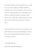 한국의 가족정책 중 노동권 보장정책과 부모권 보장정책에 대해 정책의 배경과 구체적인 정책의 내용을 기술하고 한계점과 개선방안에 대해 견해를 제시하시오-4