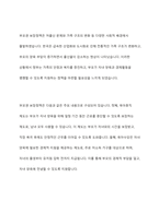 한국의 가족정책 중 노동권 보장정책과 부모권 보장정책에 대해 정책의 배경과 구체적인 정책의 내용을 기술하고 한계점과 개선방안에 대해 견해를 제시하시오-5