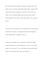한국의 가족정책 중 노동권 보장정책과 부모권 보장정책에 대해 정책의 배경과 구체적인 정책의 내용을 기술하고 한계점과 개선방안에 대해 견해를 제시하시오-6