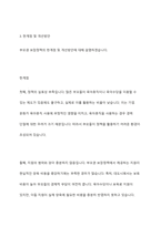 한국의 가족정책 중 노동권 보장정책과 부모권 보장정책에 대해 정책의 배경과 구체적인 정책의 내용을 기술하고 한계점과 개선방안에 대해 견해를 제시하시오-7