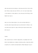 한국의 가족정책 중 노동권 보장정책과 부모권 보장정책에 대해 정책의 배경과 구체적인 정책의 내용을 기술하고 한계점과 개선방안에 대해 견해를 제시하시오-8