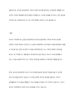 한국의 가족정책 중 노동권 보장정책과 부모권 보장정책에 대해 정책의 배경과 구체적인 정책의 내용을 기술하고 한계점과 개선방안에 대해 견해를 제시하시오-10