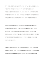 한국의 가족정책 중 노동권 보장정책과 부모권 보장정책에 대해 정책의 배경과 구체적인 정책의 내용을 기술하고 한계점과 개선방안에 대해 견해를 제시하시오-11