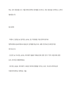 한국의 가족정책 중 노동권 보장정책과 부모권 보장정책에 대해 정책의 배경과 구체적인 정책의 내용을 기술하고 한계점과 개선방안에 대해 견해를 제시하시오-12
