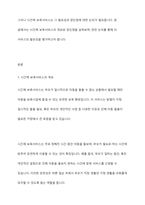 시간제 보육서비스의 장단점 및 필요성에 근거하여 시간제 보육에 대해 찬반 토론하시오-2