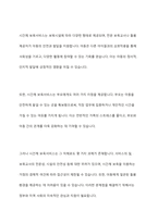 시간제 보육서비스의 장단점 및 필요성에 근거하여 시간제 보육에 대해 찬반 토론하시오-3
