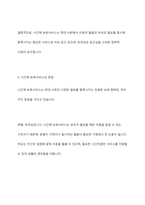 시간제 보육서비스의 장단점 및 필요성에 근거하여 시간제 보육에 대해 찬반 토론하시오-4