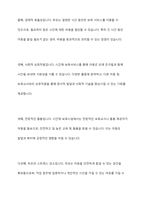 시간제 보육서비스의 장단점 및 필요성에 근거하여 시간제 보육에 대해 찬반 토론하시오-5