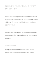 시간제 보육서비스의 장단점 및 필요성에 근거하여 시간제 보육에 대해 찬반 토론하시오-6