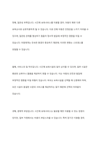 시간제 보육서비스의 장단점 및 필요성에 근거하여 시간제 보육에 대해 찬반 토론하시오-7