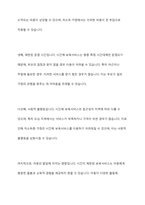 시간제 보육서비스의 장단점 및 필요성에 근거하여 시간제 보육에 대해 찬반 토론하시오-8